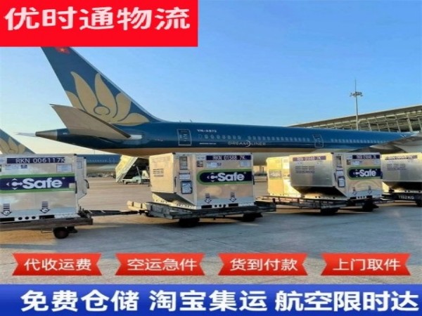 京山到加拿大空运加急专线